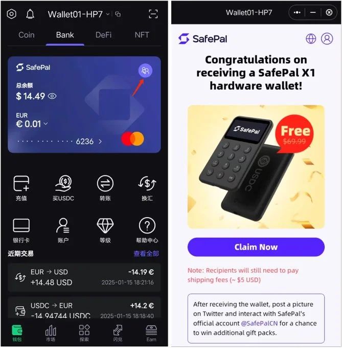 新年福利：免费领取SafePal硬件钱包与SafePal 万事达卡开户（保姆级教程）