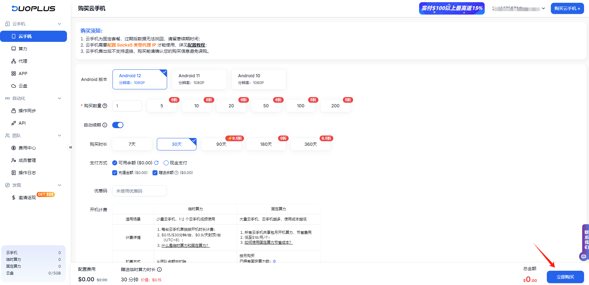 手把手教你注册海外TikTok账号：从代理IP到云手机，保姆级攻略！