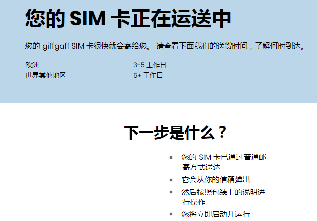 可国内使用注册海外各大平台的英国GiffGaff实体卡，1年保号4块钱